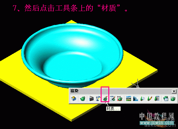 AutoCAD三维实例教程：面盆与板的建模与渲染_教程网
