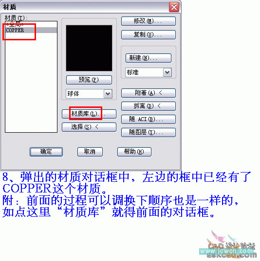 AutoCAD三维实例教程：面盆与板的建模与渲染_教程网