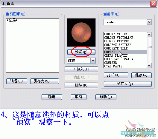 AutoCAD三维实例教程：面盆与板的建模与渲染_教程网
