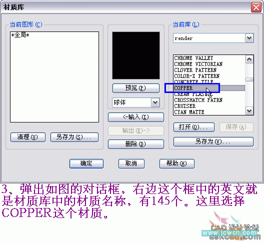 AutoCAD三维实例教程：面盆与板的建模与渲染_教程网
