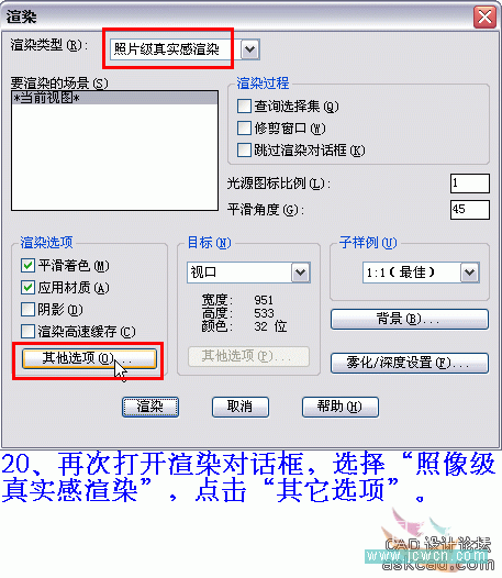 AutoCAD三维实例教程：面盆与板的建模与渲染_教程网