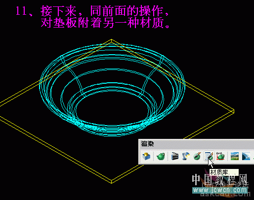 AutoCAD三维实例教程：面盆与板的建模与渲染_教程网