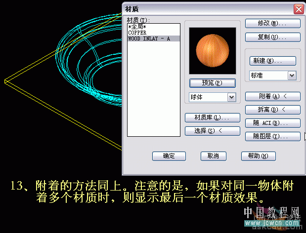 AutoCAD三维实例教程：面盆与板的建模与渲染_教程网