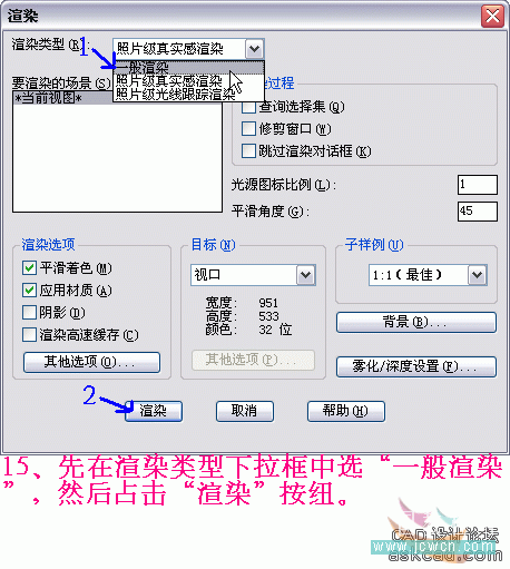 AutoCAD三维实例教程：面盆与板的建模与渲染_教程网