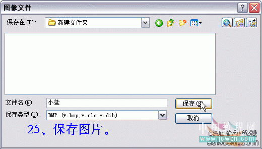 AutoCAD三维实例教程：面盆与板的建模与渲染_教程网
