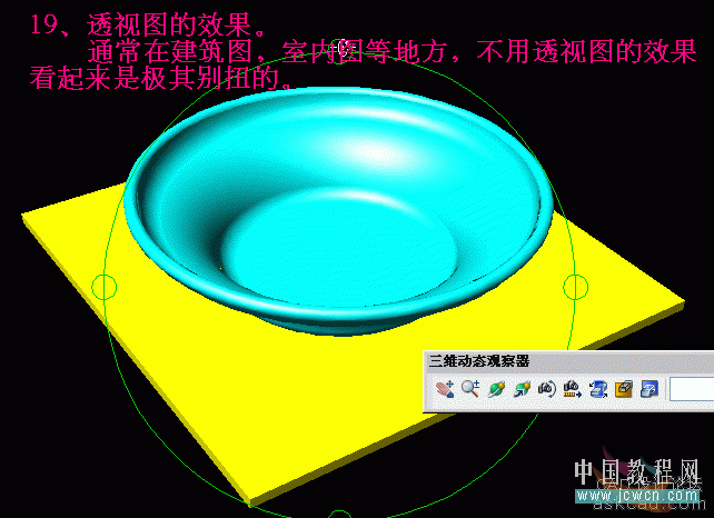 AutoCAD三维实例教程：面盆与板的建模与渲染_教程网