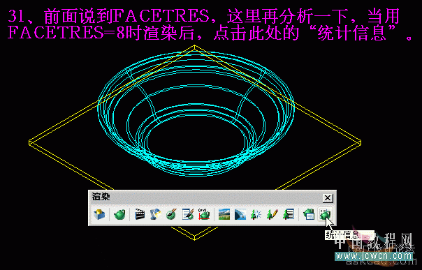 AutoCAD三维实例教程：面盆与板的建模与渲染_教程网