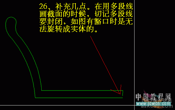 AutoCAD三维实例教程：面盆与板的建模与渲染_教程网