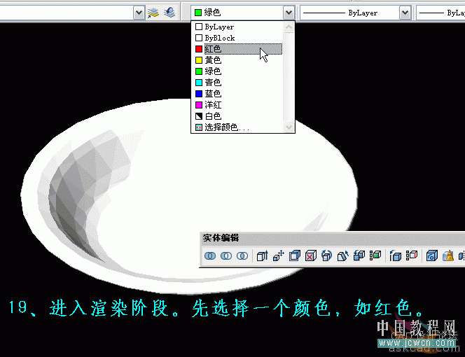 AutoCAD三维实例教程：青花盘的建模与渲染_中国教程网