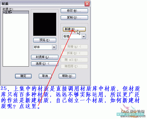 AutoCAD三维实例教程：青花盘的建模与渲染_中国教程网