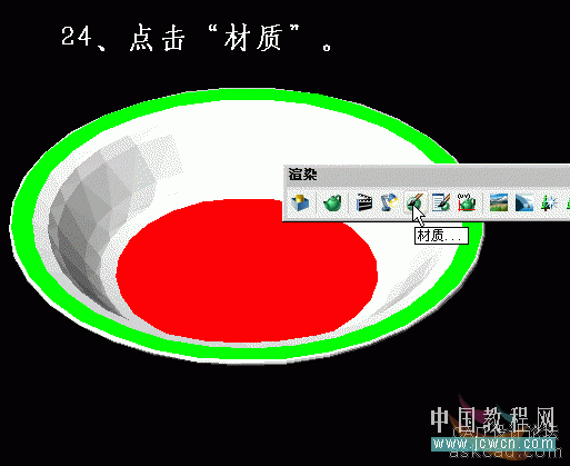 AutoCAD三维实例教程：青花盘的建模与渲染_中国教程网