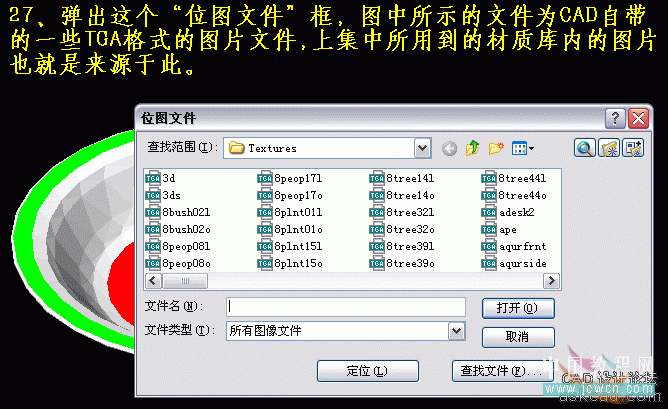 AutoCAD三维实例教程：青花盘的建模与渲染_中国教程网