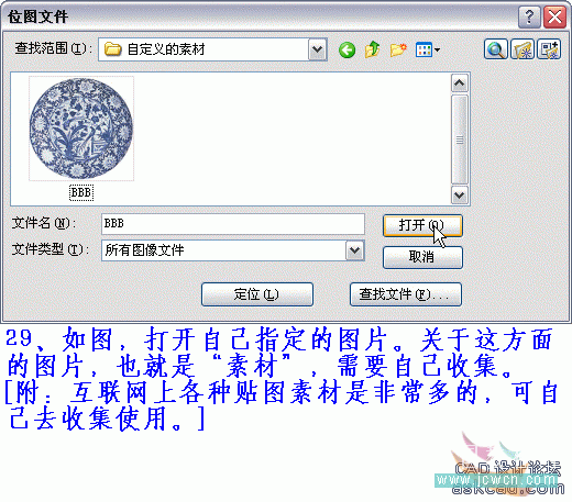 AutoCAD三维实例教程：青花盘的建模与渲染_中国教程网