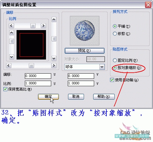 AutoCAD三维实例教程：青花盘的建模与渲染_中国教程网
