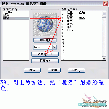 AutoCAD三维实例教程：青花盘的建模与渲染_中国教程网