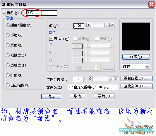 AutoCAD三维实例教程：青花盘的建模与渲染_中国教程网