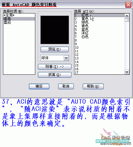 AutoCAD三维实例教程：青花盘的建模与渲染_中国教程网