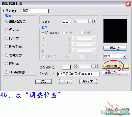 AutoCAD三维实例教程：青花盘的建模与渲染_中国教程网