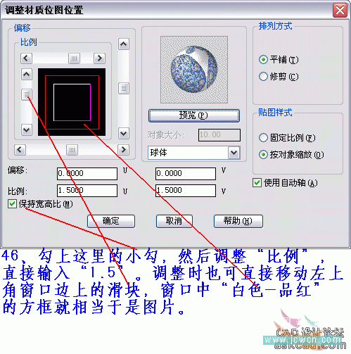 AutoCAD三维实例教程：青花盘的建模与渲染_中国教程网