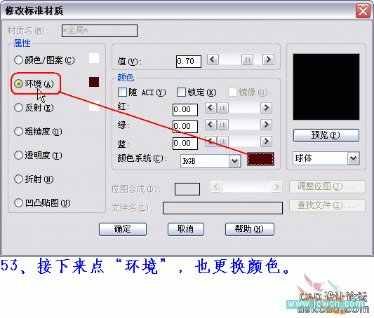 AutoCAD三维实例教程：青花盘的建模与渲染_中国教程网