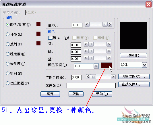 AutoCAD三维实例教程：青花盘的建模与渲染_中国教程网