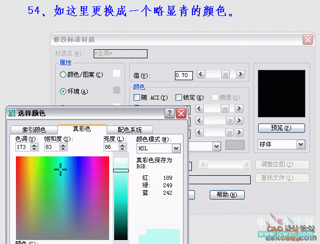 AutoCAD三维实例教程：青花盘的建模与渲染_中国教程网