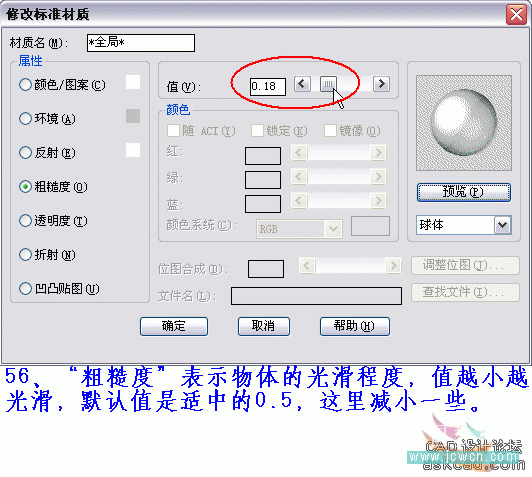 AutoCAD三维实例教程：青花盘的建模与渲染_中国教程网