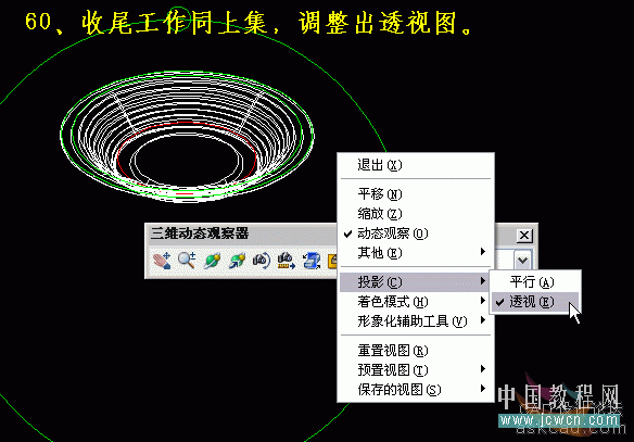 AutoCAD三维实例教程：青花盘的建模与渲染_中国教程网