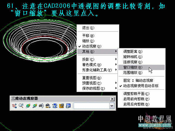 AutoCAD三维实例教程：青花盘的建模与渲染_中国教程网