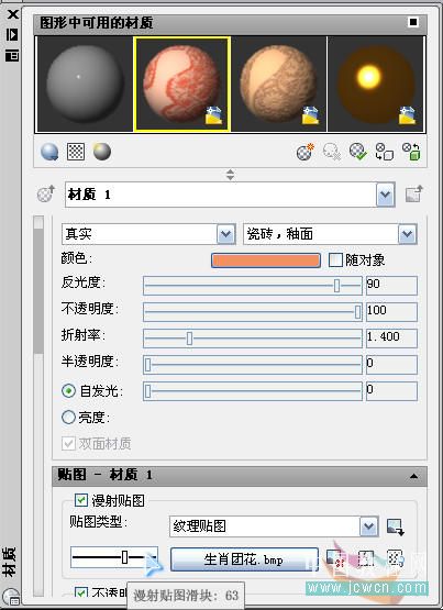 AutoCAD渲染教程：如何在高版本中贴图渲染_中国教程网
