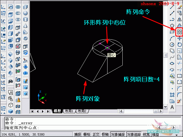 AutoCAD三维建模系列教程：三维旋转、剖切、阵列的应用_中国教程网