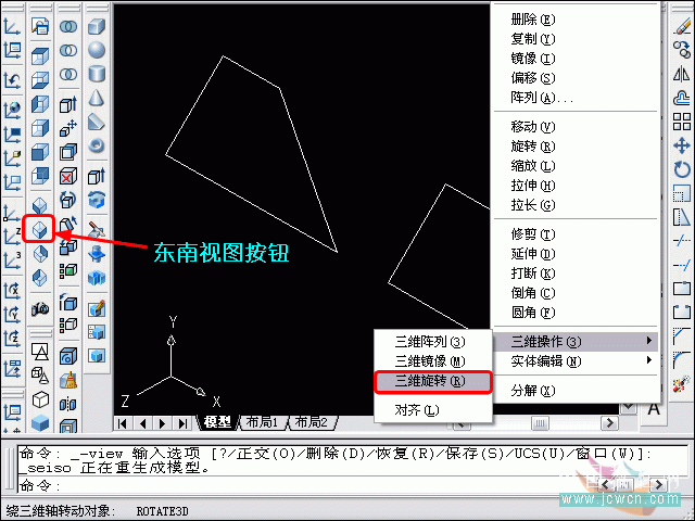 AutoCAD三维建模系列教程：三维旋转、剖切、阵列的应用_中国教程网