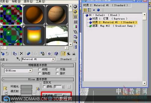 3Ss MAX打造逼真煤油灯_3dMax8.ＣＮ