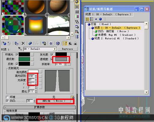 3Ss MAX打造逼真煤油灯_3dMax8.ＣＮ