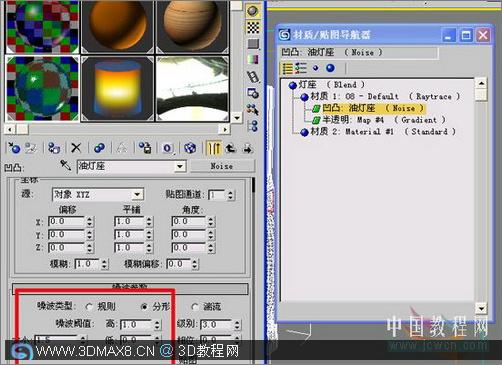 3Ss MAX打造逼真煤油灯_3dMax8.ＣＮ