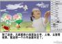 PhotoShop抠出卡通全家福教程