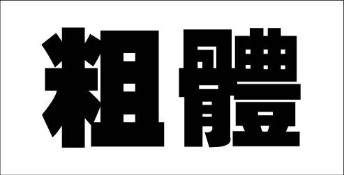 \