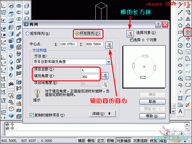 AutoCAD三维建模教程：倒角、面拉升、阵列_中国教程网