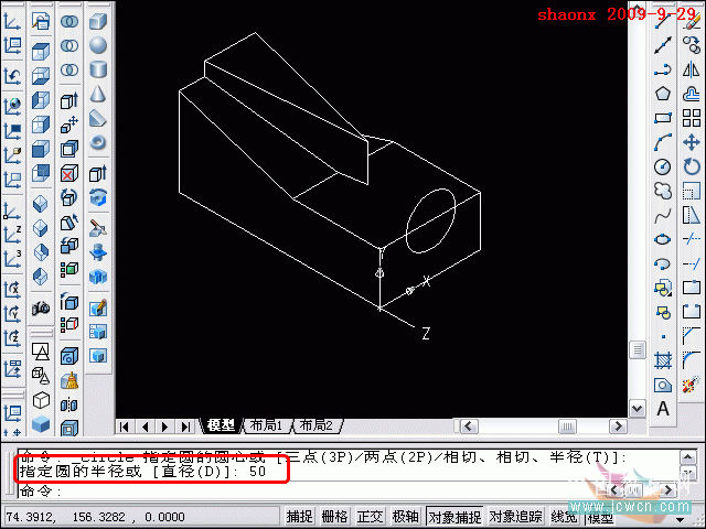 AutoCAD三维建模教程：面域拉升、剖切、面上作圆_中国教程网