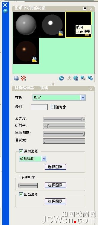 AutoCAD三维渲染教程：不锈钢、玻璃、倒影的渲染技巧详解_中国教程网