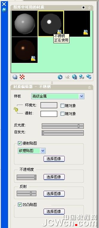 AutoCAD三维渲染教程：不锈钢、玻璃、倒影的渲染技巧详解_中国教程网