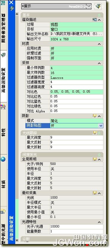AutoCAD三维渲染教程：不锈钢、玻璃、倒影的渲染技巧详解_中国教程网