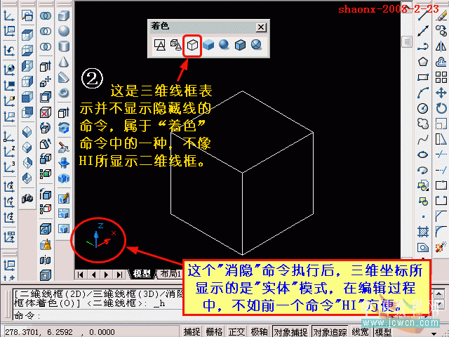 AutoCAD三维建模系列教程：长方体、三维阵列、差集的应用_中国教程网