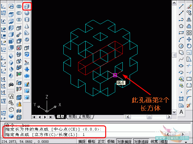 AutoCAD三维建模系列教程：长方体、三维阵列、差集的应用_中国教程网