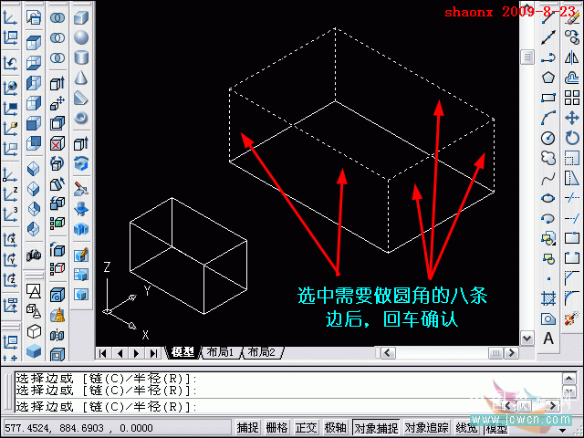 AutoCAD三维建模系列教程：长方体和圆角命令的运用_中国教程网