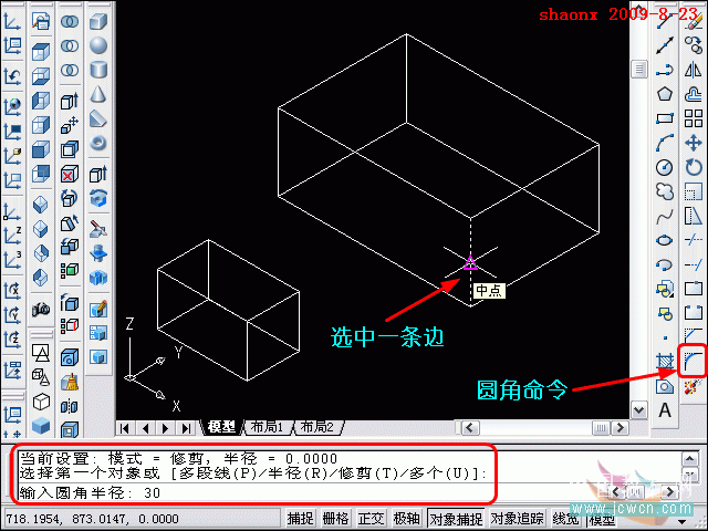 AutoCAD三维建模系列教程：长方体和圆角命令的运用_中国教程网