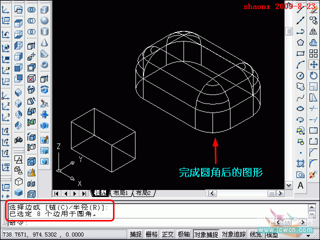 AutoCAD三维建模系列教程：长方体和圆角命令的运用_中国教程网