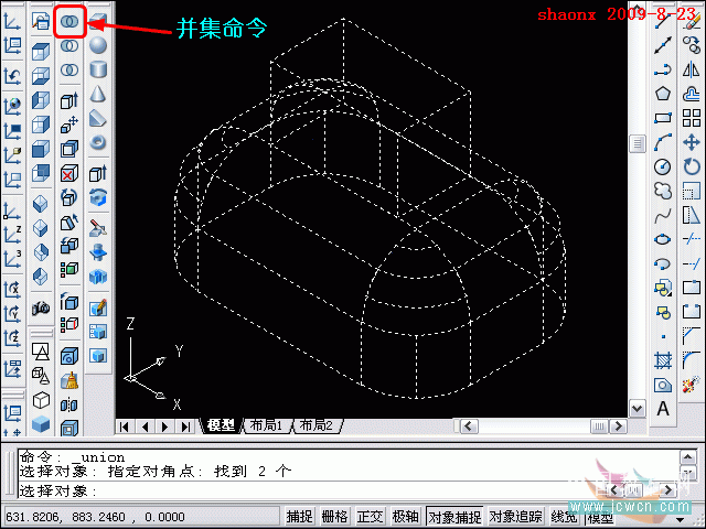 AutoCAD三维建模系列教程：长方体和圆角命令的运用_中国教程网