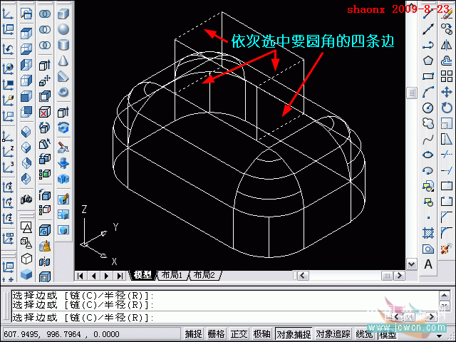AutoCAD三维建模系列教程：长方体和圆角命令的运用_中国教程网