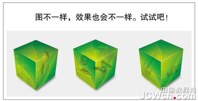 Illustrator实例教程：综合运用工具打造超级魔方_中国教程网